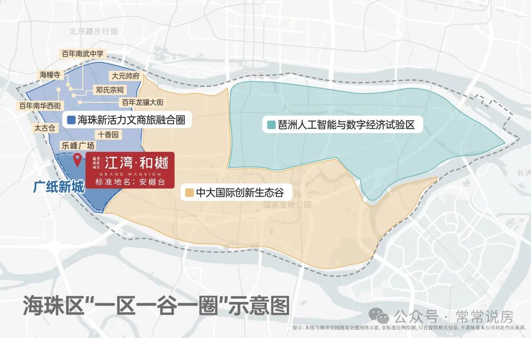 广州海珠区 越秀江湾和樾 最新特惠房源 优缺点分析 11号线南石路站(在建中)900米