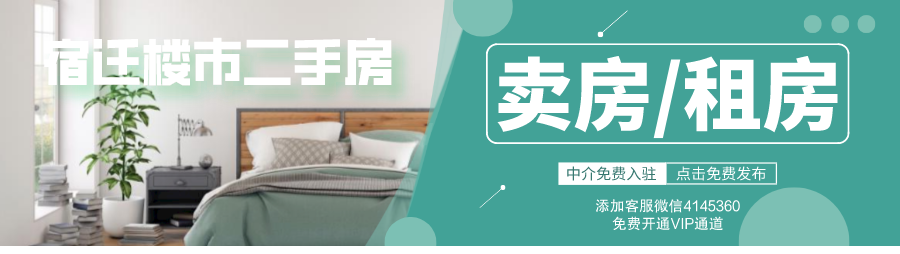 【2.22宿迁二手房源】金泰雅居3室2厅1卫,106.79平米26万