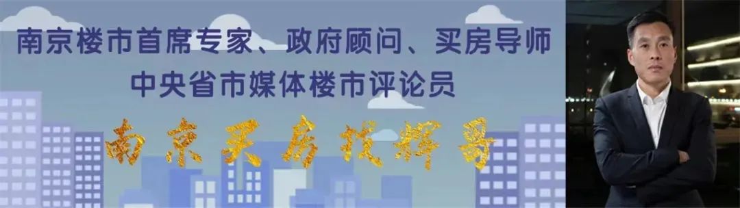 利好连连!鼓楼顶级学区房马上收官,最后72套
