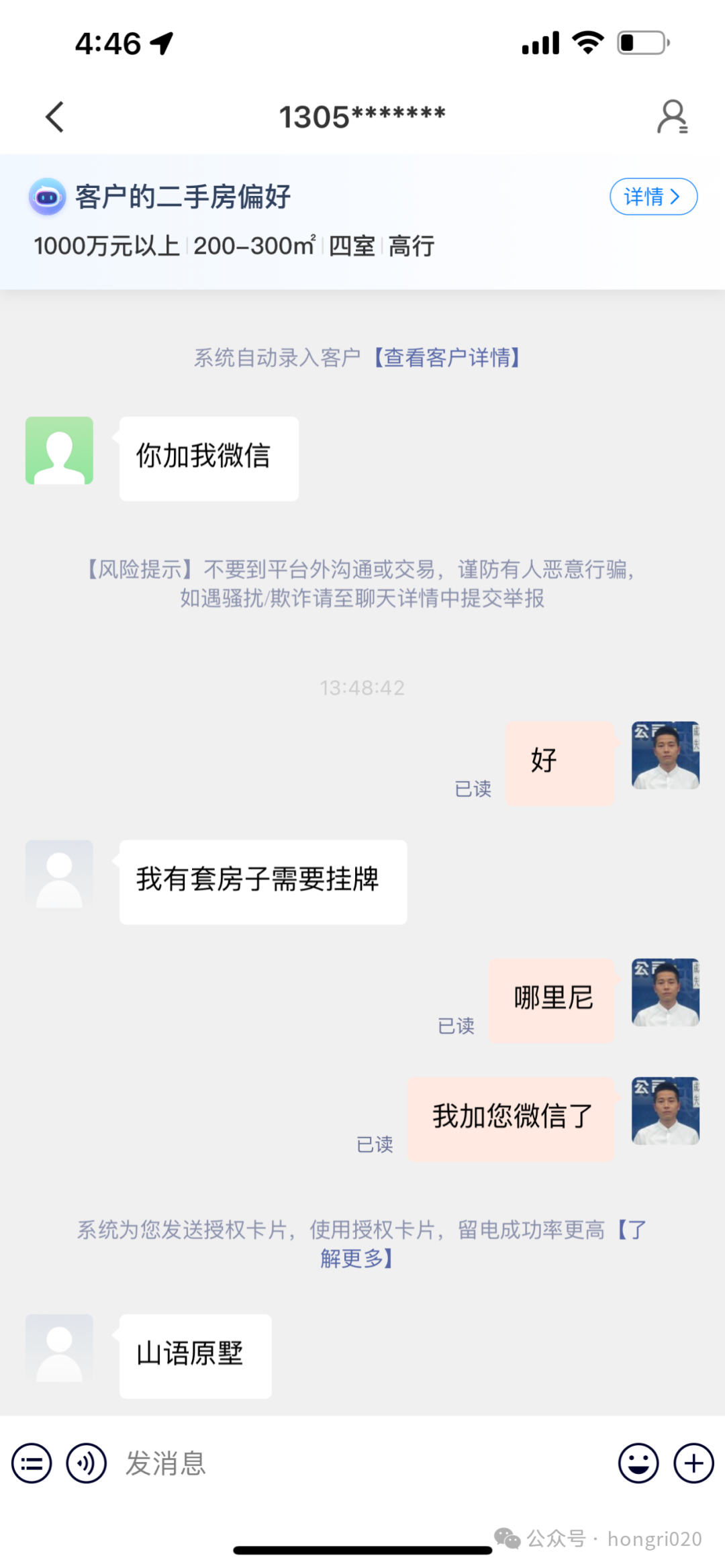 瓢盆大雨伴随着一声“您有新的委托房源”点开手机一看,又一套别墅的老板卖出9号地铁冒着热气的“双拼”别墅话说4个套房拿包入住南临水