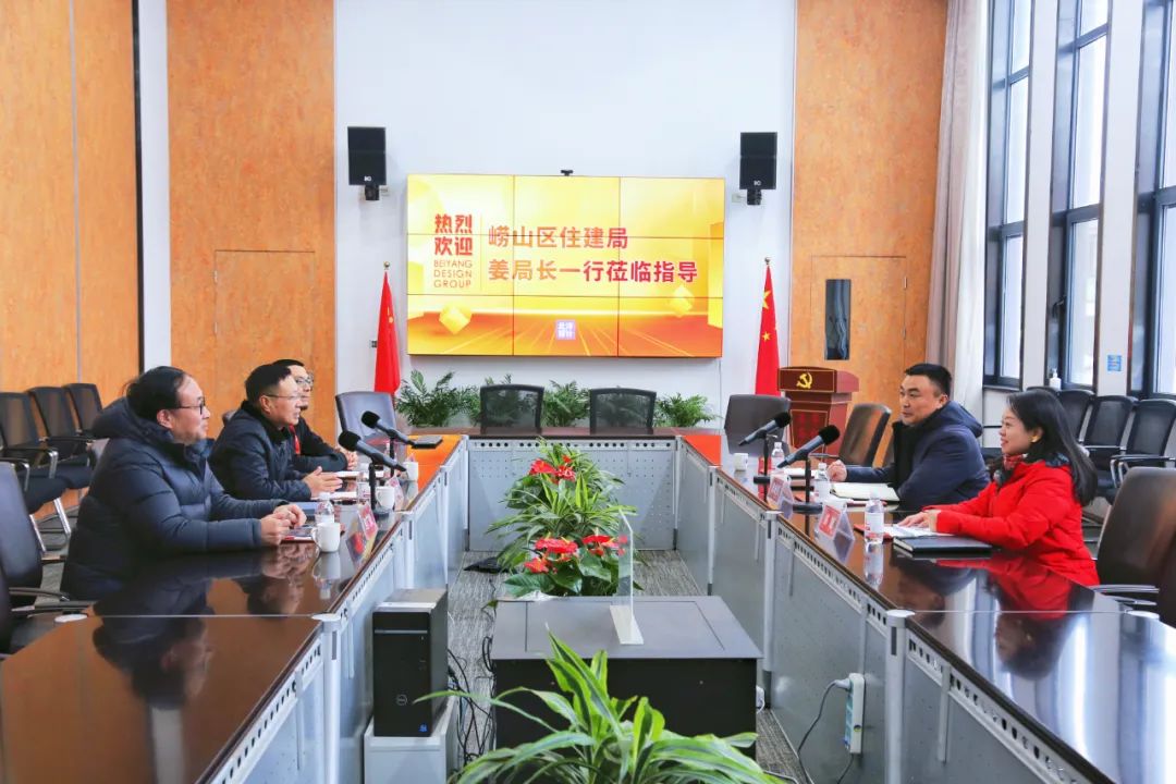 北洋资讯 | 崂山区住房和城乡建设局局长姜永亮一行莅临北洋设计调研并指导工作