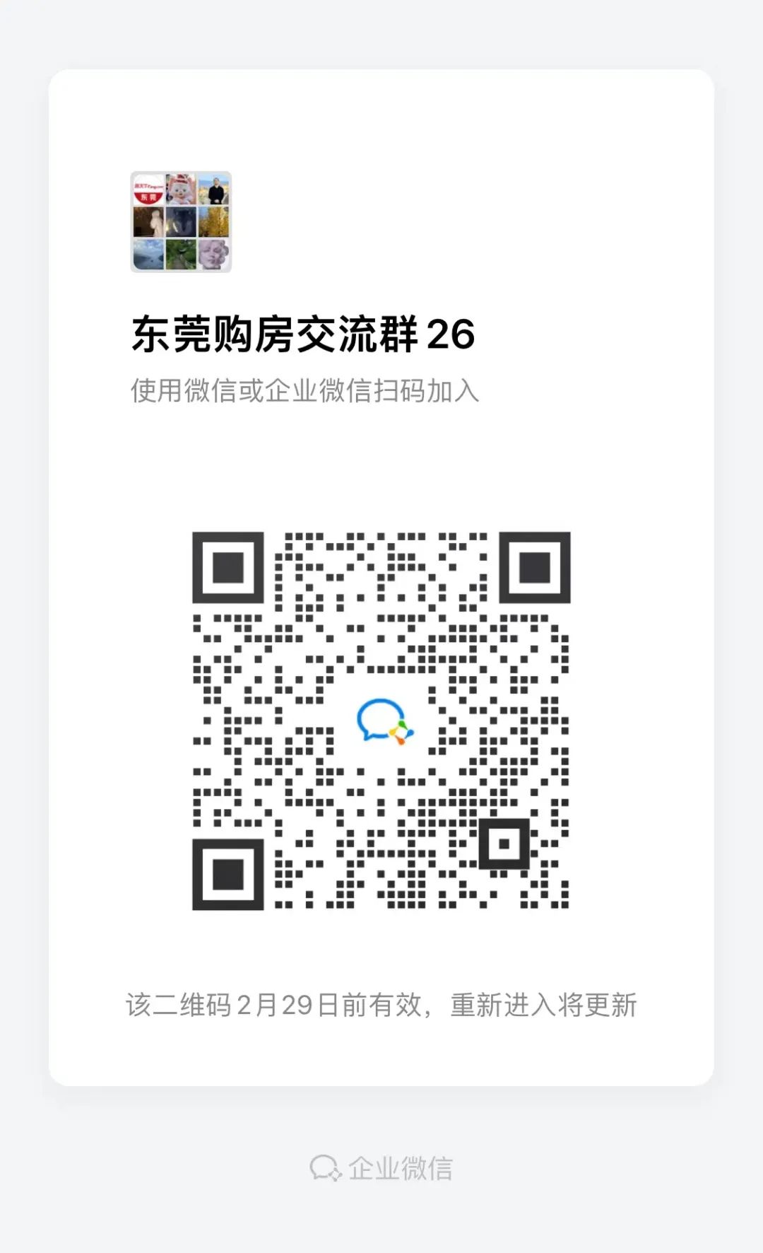 购房攻略:异地买房需留心的那些事儿