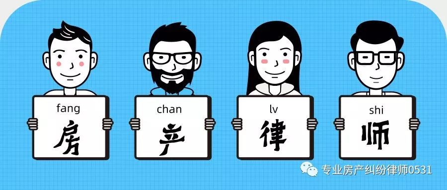 签订合同后,发生争议,卖家起诉索要购房款【房屋买卖合同纠纷】【以案说法】许兴斌律师