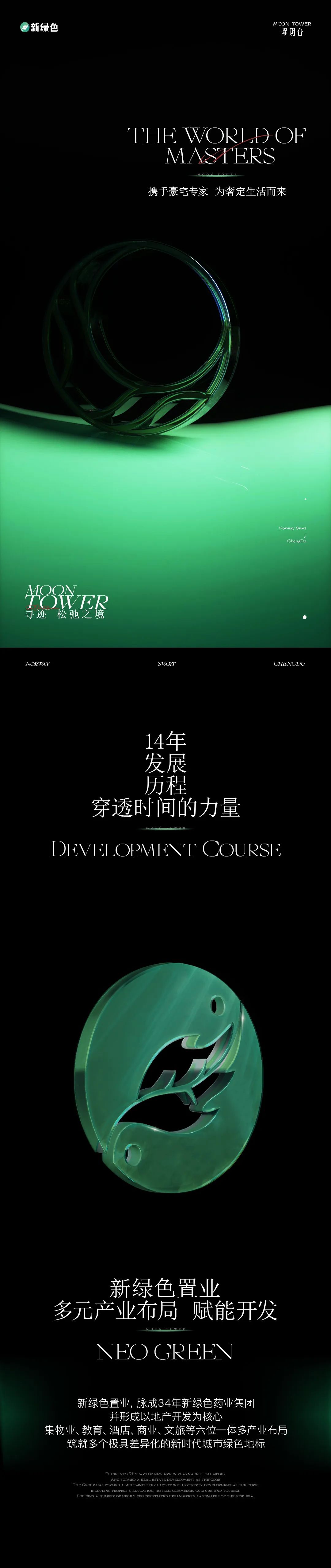 携手豪宅专家 为奢定生活而来
