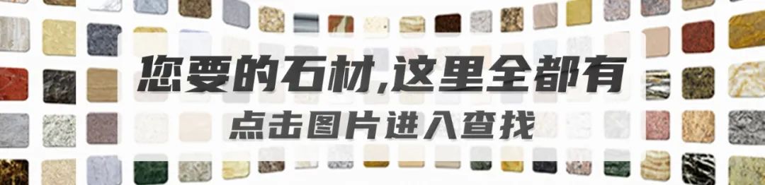 石材精华案例 | 370㎡艺术豪宅,家变成了盛装生活的“金容器”