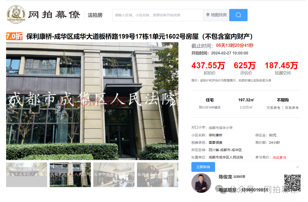 成都豪宅推荐——保利康桥,成华区品质捡漏住宅197.32㎡精装大平层!价差187万起!要安排的,速联..