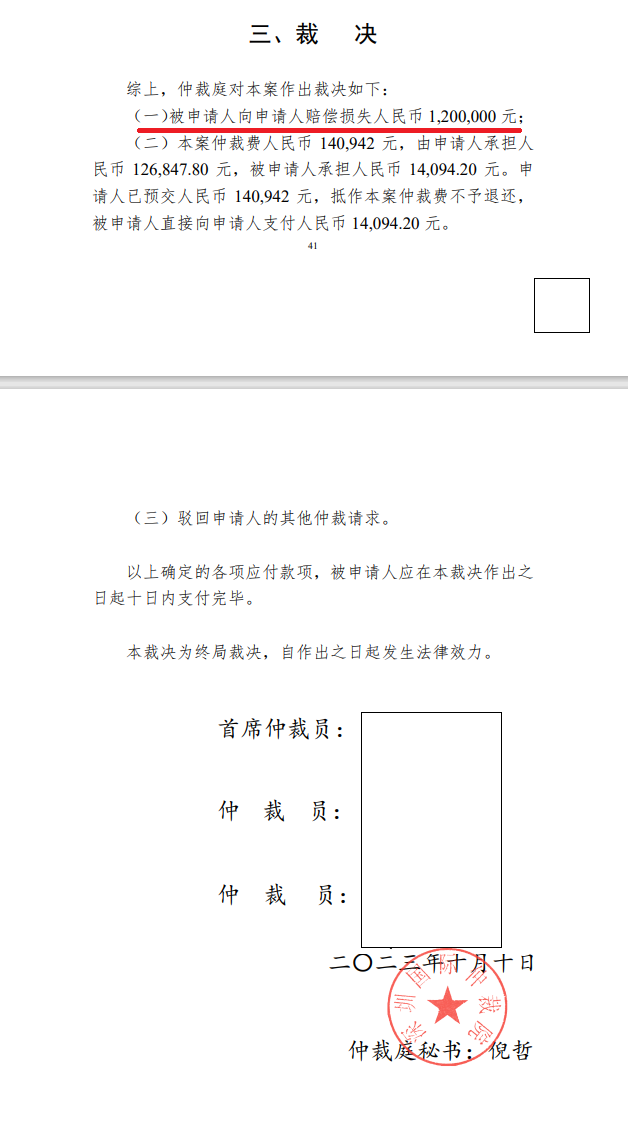 经典案例|卖房九年后,又追回120万!