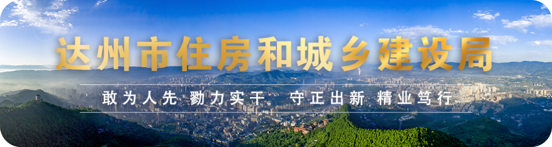倪虹主持召开住房城乡建设部开年工作动员会强调 坚定信心 真抓实干 推进城乡建设事业高质量发展取得新进展新成效