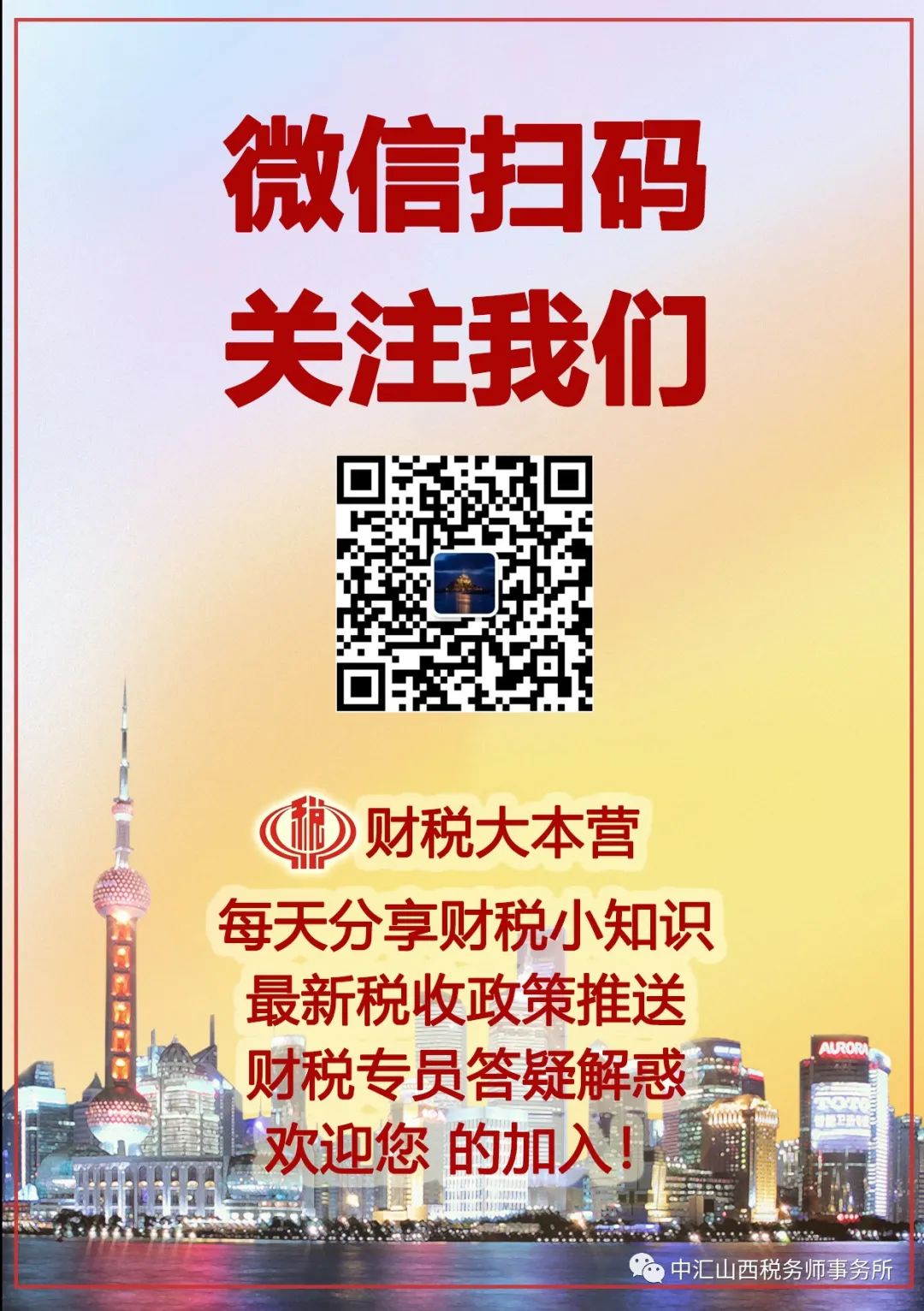 房屋产权份额变更是否纳税?
