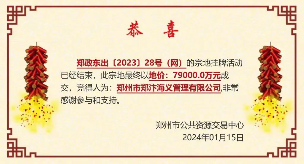 2024年郑州买房的18条军规