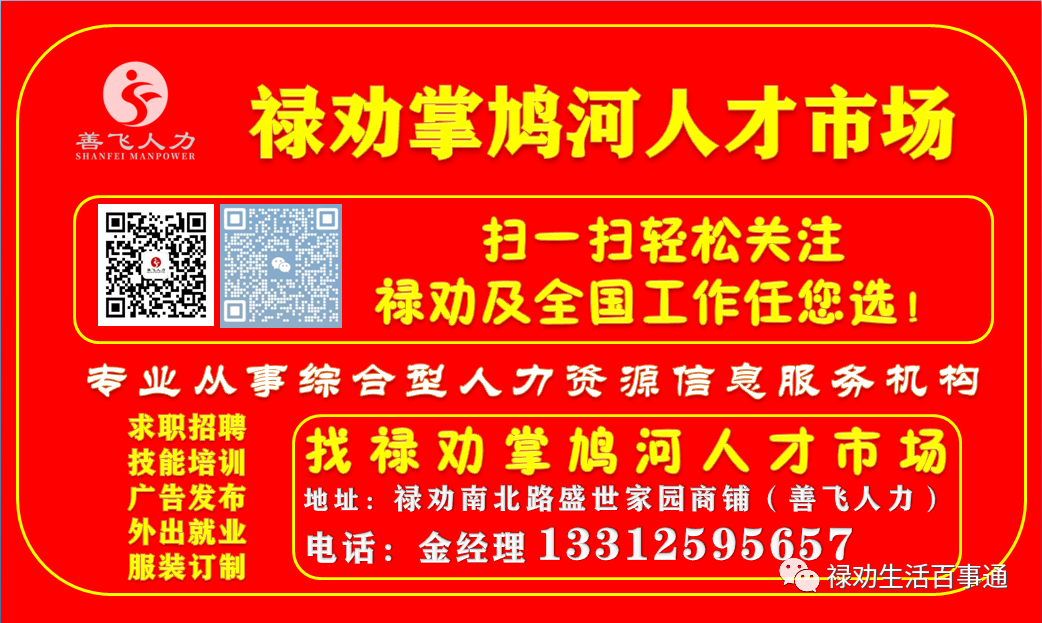【禄劝房源】卖房、租房、店铺转让、售房到禄劝掌鸠河人才市场