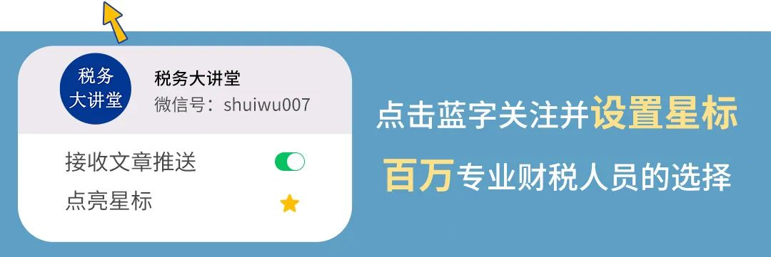 含导图:取消资本公积金不得用于弥补公司亏损的税务分析
