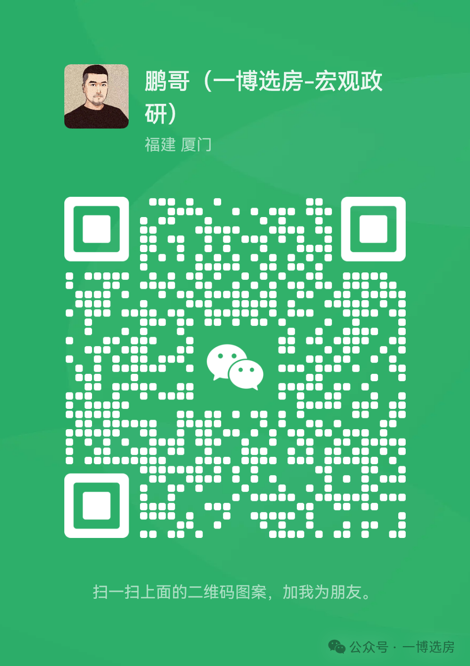 捡漏!取决于你如何看待(厦门)楼市