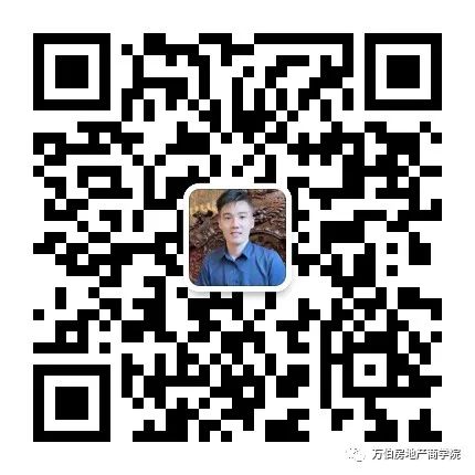 【经营管理】房地产项目全流程合规经营及风险防范