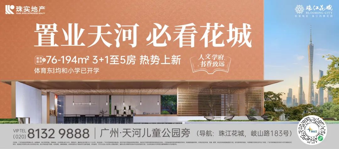 明天开抢!广州主城区这种户型,以后可能要绝版了!