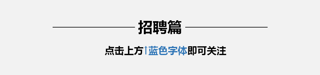 地产招聘|保利多岗位招聘