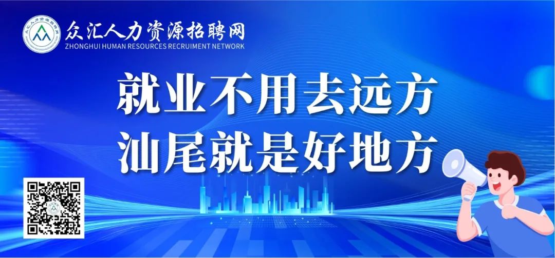 【汕尾招聘】泰华地产招聘营销经理啦