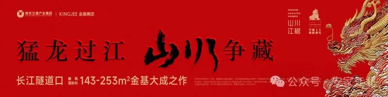 2024浦口楼市甩出王炸!房票安置细则出炉,购房享折上折