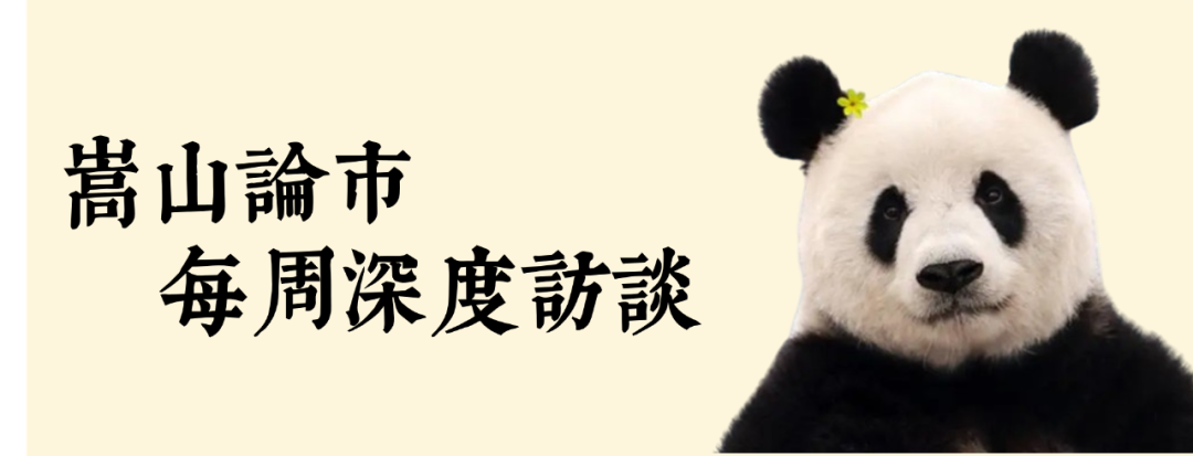 【嵩山-访谈】2024楼市没有小阳春:戳破当前市场认知的“四大幻象”