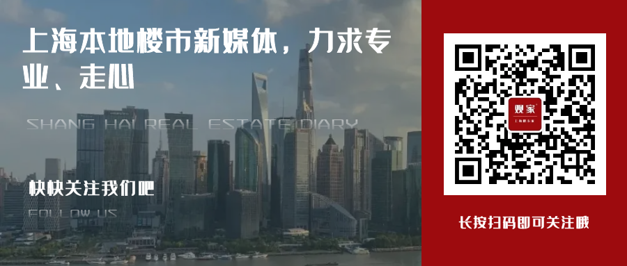 一文看懂!上海最新购房政策(2024.1.31版)