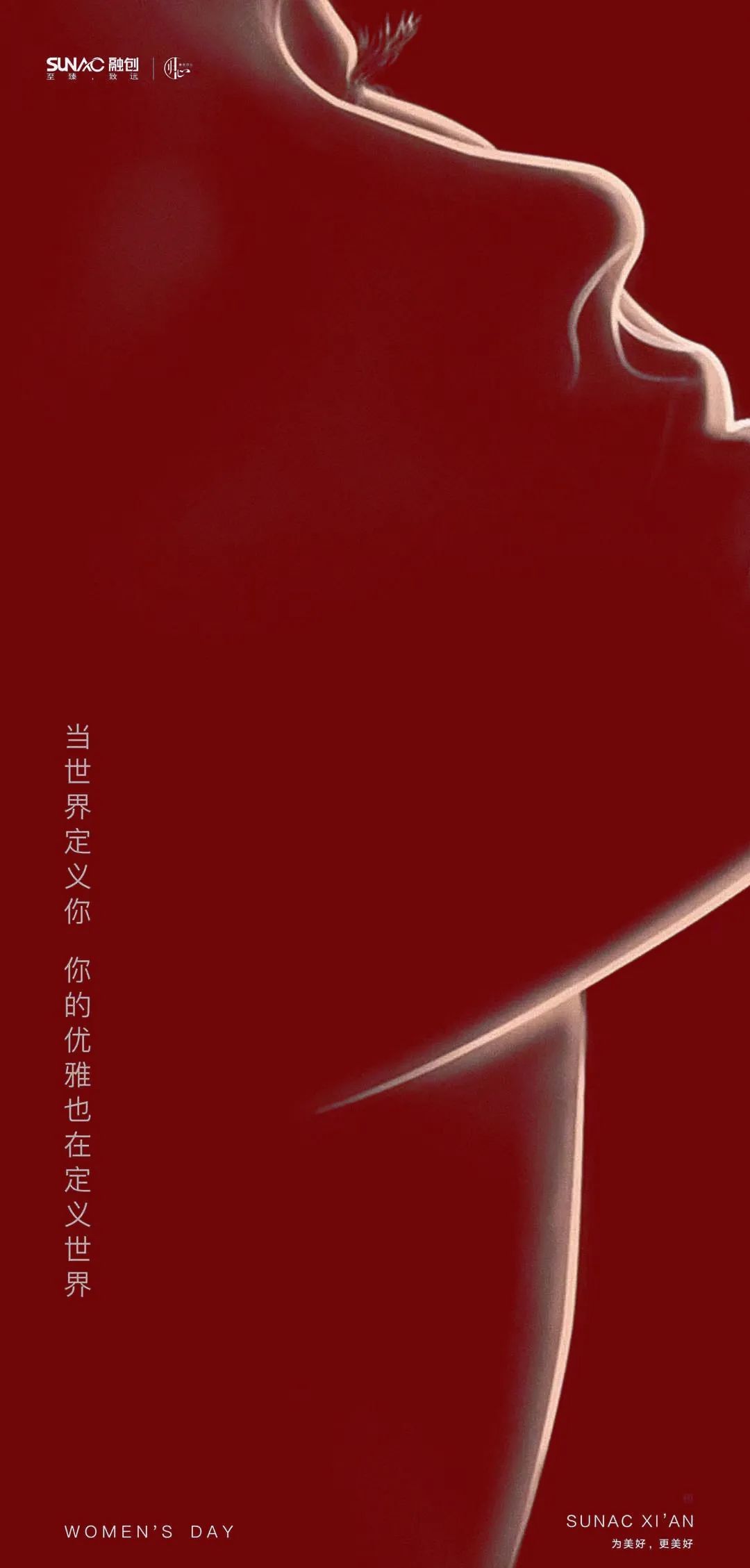【女神节】地产海报文案精选合集参考