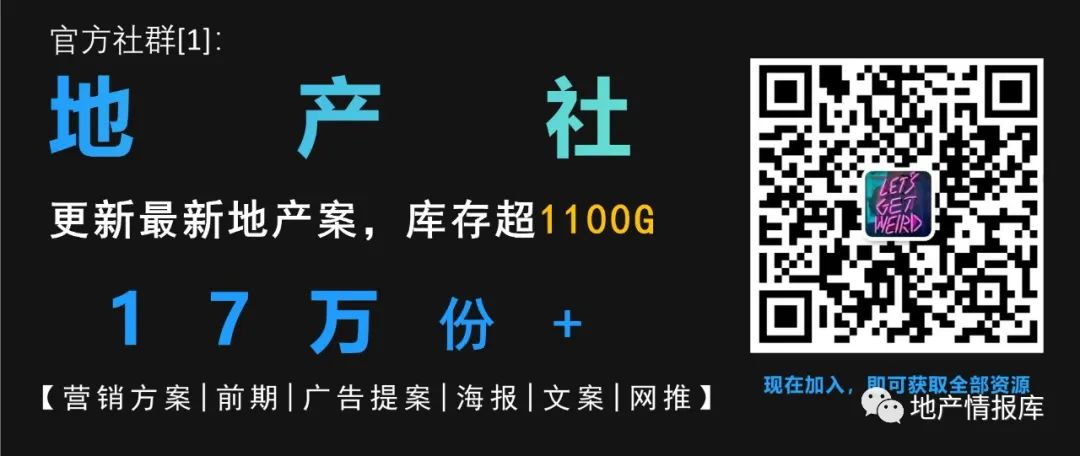 2024房地产【春天】3月线上推广策划案