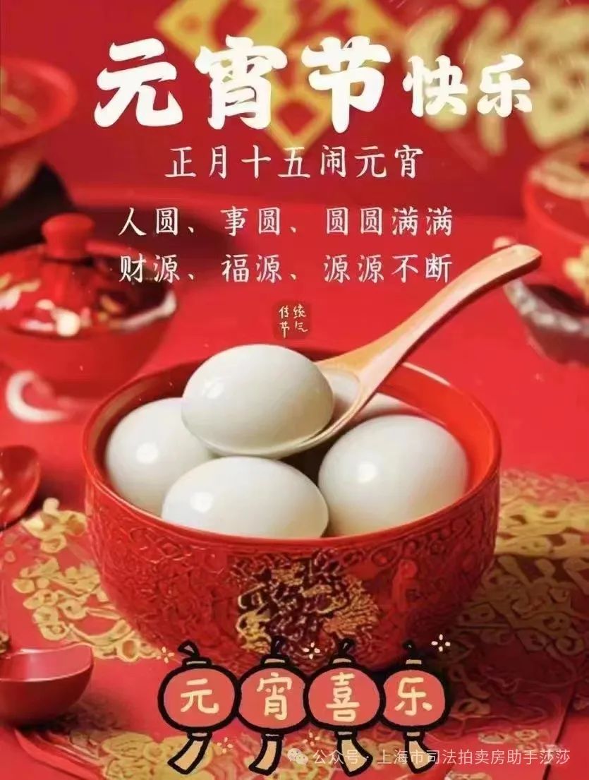 2月24日更新全上海法拍房源