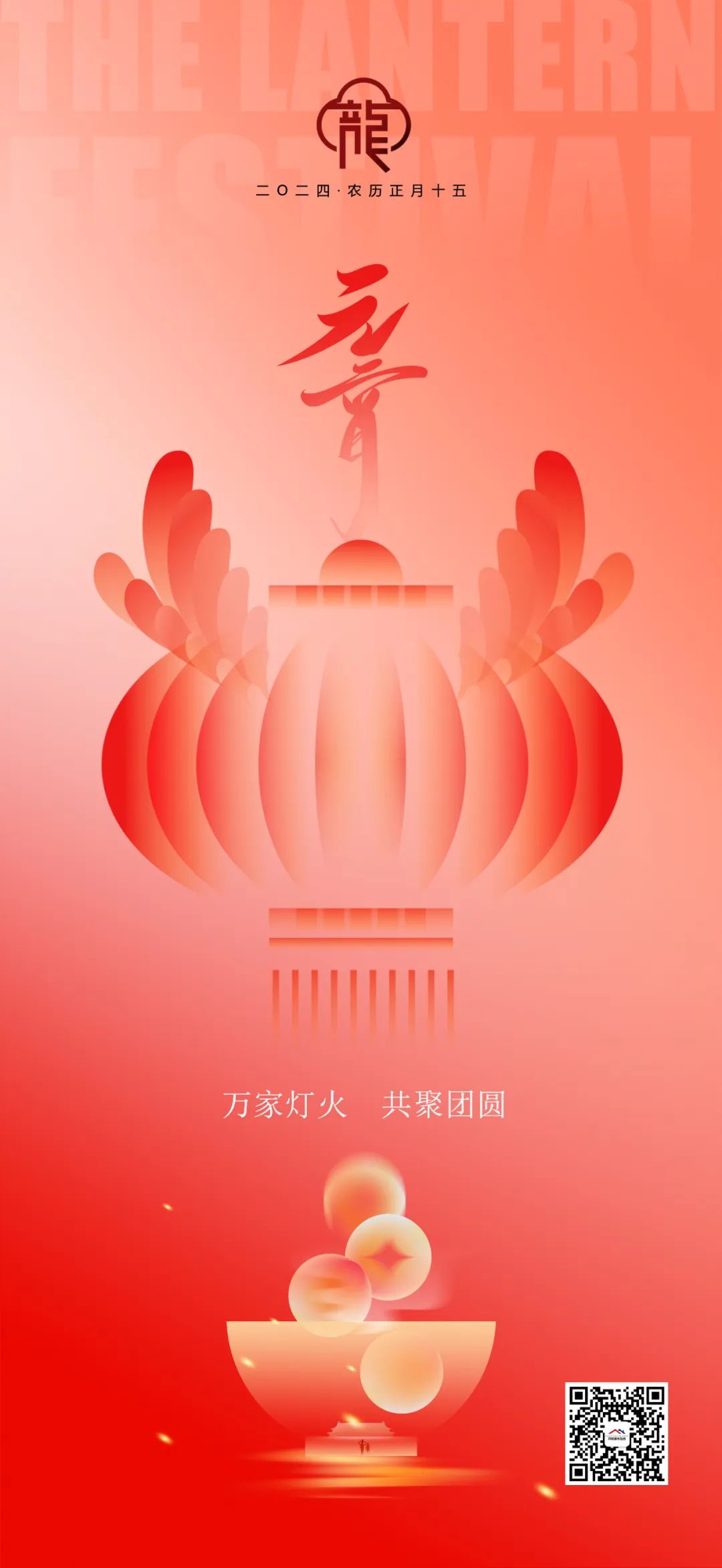 丹阳楼市在线祝全市人民喜乐团圆!