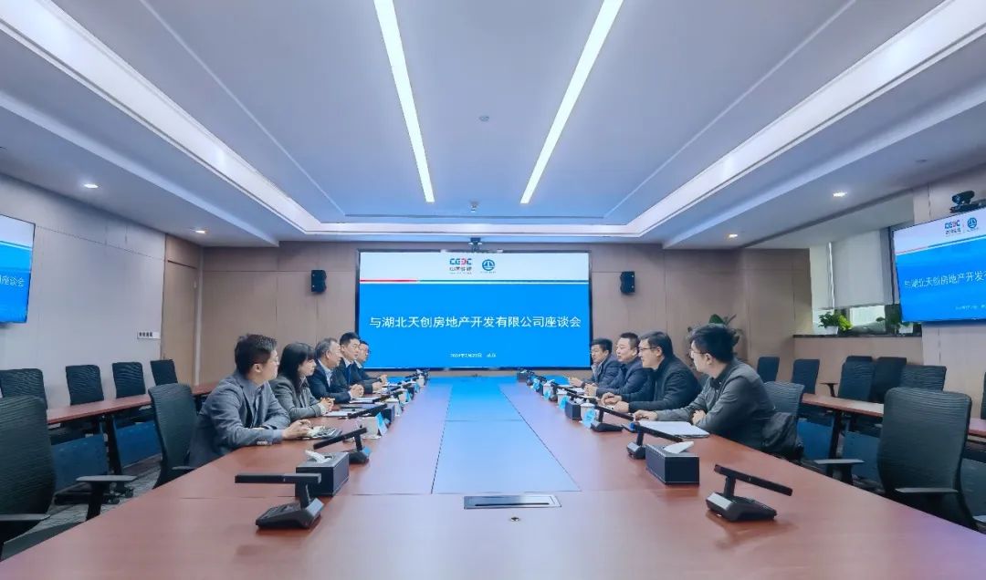 中国能建葛洲坝文旅公司与湖北天创房地产公司共商合作