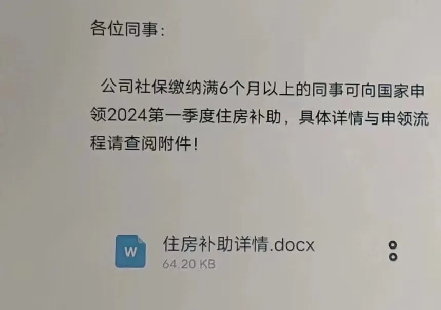 住房补助?警惕这一新诈骗!