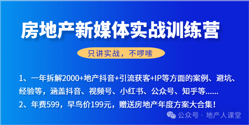 房地产车位推广思路