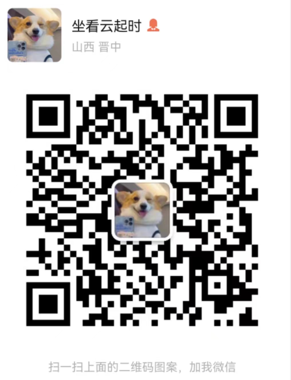 【昔阳房产】求租县城内小院或小屋