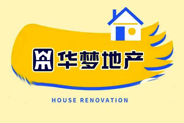 华梦房产▕ 今日优质房源