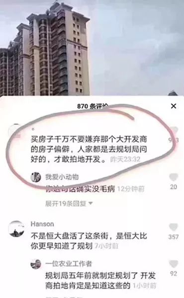 刚需买房千万别嫌偏,越早买越好