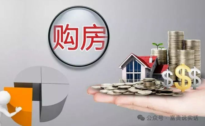 内行人的秘密:89平为何成为购房新宠?