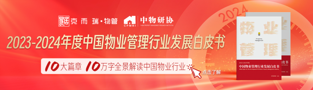 行业案例|住房城乡建设部号召开展＂物业服务周＂活动,各地的经验做法来了→