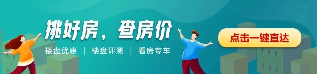 看清楚!这个区这些板块没有购房补贴!