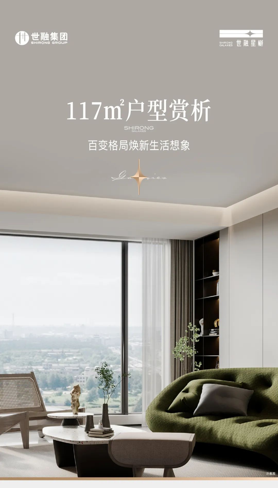 117㎡户型赏析 | 精研臻境,造就青年生活主场