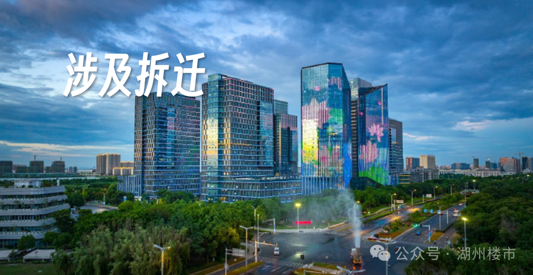 湖州这个地方拆迁计划公布!一大波房地产、未来社区和医院…加快推进