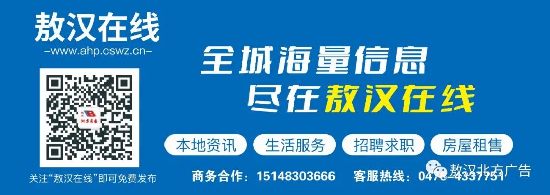 商厅/房源/转兑,敖汉好房源,一网打尽!