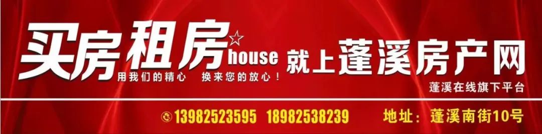 【蓬溪房产】香榭公馆住房出售、出租、门面转让、新房带看免佣~~