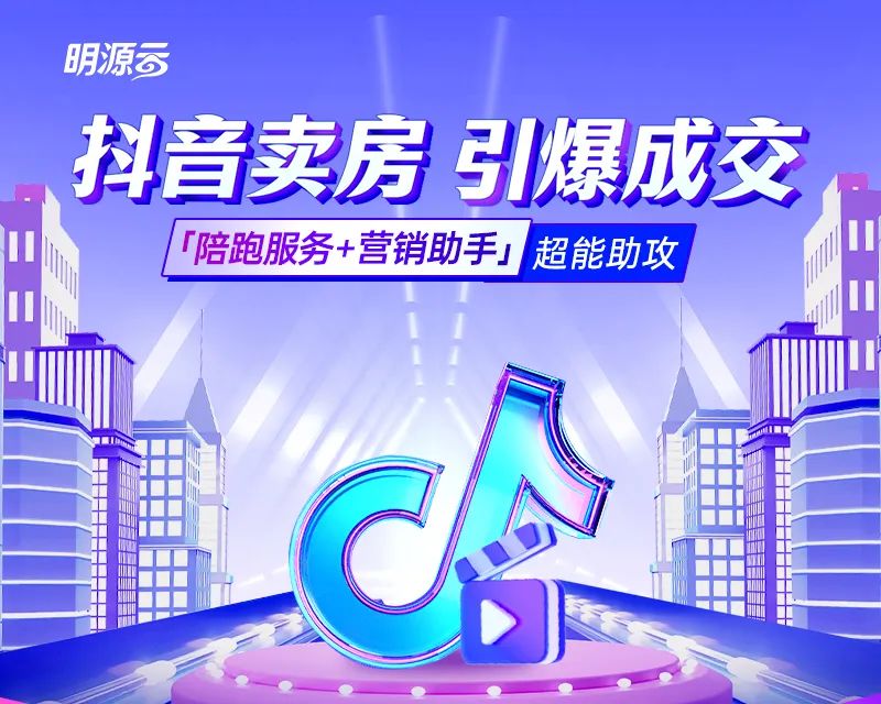 《年会不能停》不就是房企的真实写照