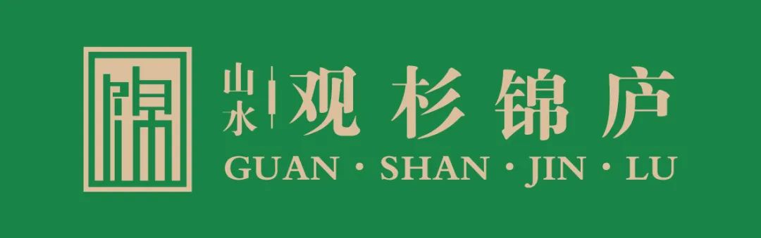 山水·观杉锦庐|127㎡户型解析 奢阔三室