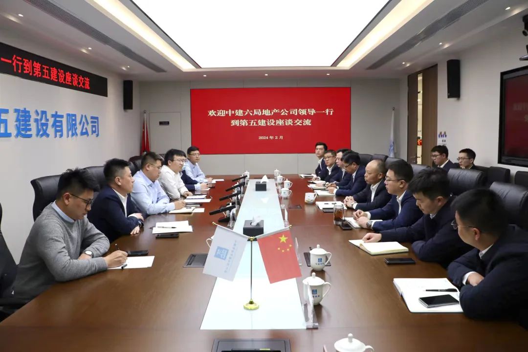 中建地产(天津)有限公司党委书记、董事长陈继东一行到中建六局第五建设开展座谈交流