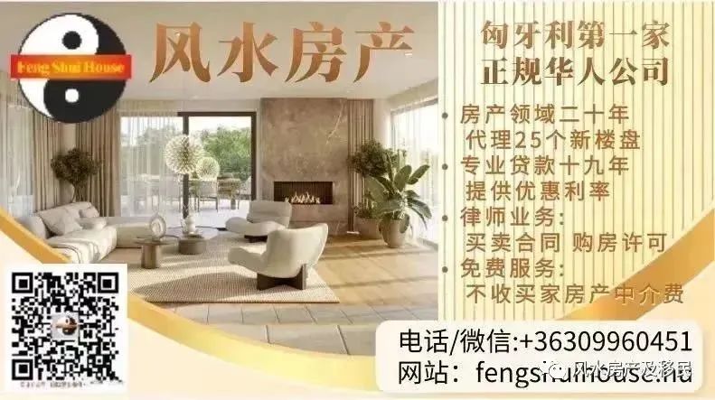 【风水房产·出售】布达佩斯五区Múzeum 环路上装修风格独特舒适的公寓