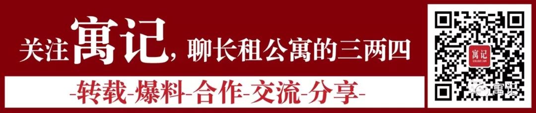 广州转租住房10套以上需办理租赁住房营业执照-《广州市住房租赁从业主体信用管理办法》