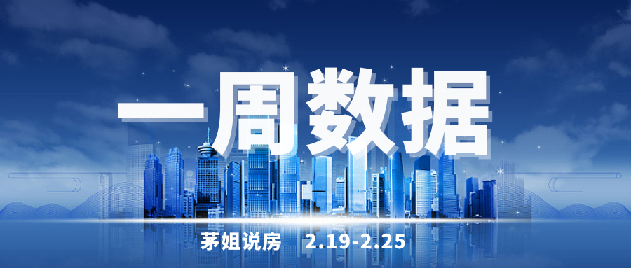 【一周数据】上周越城区新房成交56套