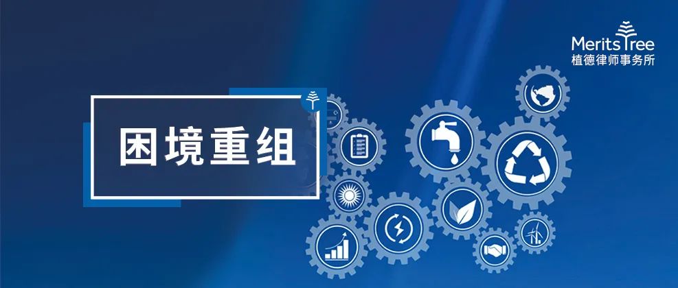 “与自己和解”——困境房企纾困的决心与路径