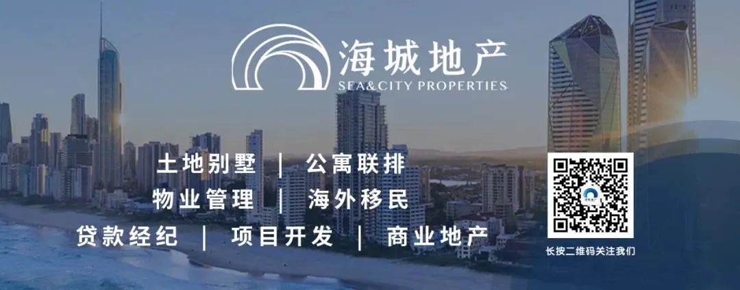 【海城财经】投资者为何再次急于投资澳洲房地产?