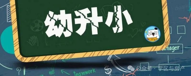 在广州没有房产,如何就读公办小学?